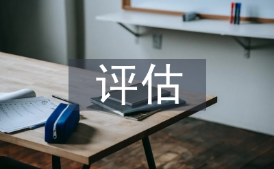 地质灾难风险评价